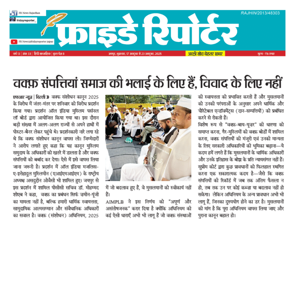 Dr. Mohammed Shoaib Friday Reporter Newspaper 17102025