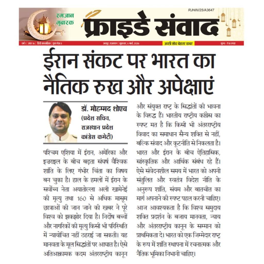 Dr. Mohammed Shoaib Friday Reporter Newspaper 06052026